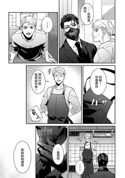 Shinigami wa Korosenai | 死神失格 Ch. 1-5