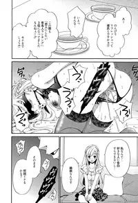 [Gotoh Akira] Camera no Mae no Mesu Inu Ch. 1-4