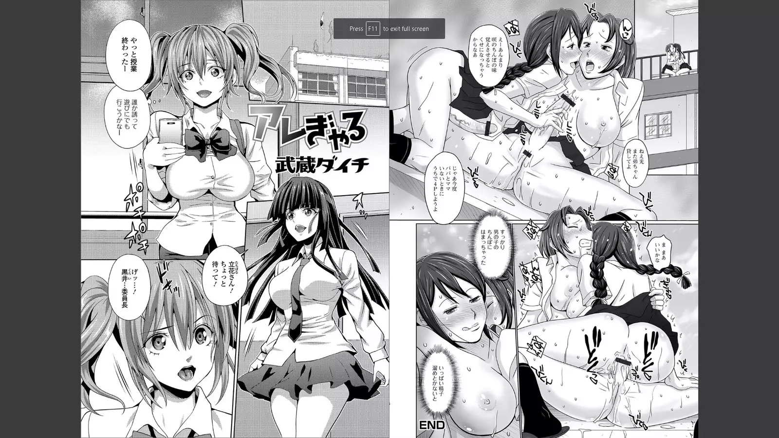 Futanari Friends! Vol.01