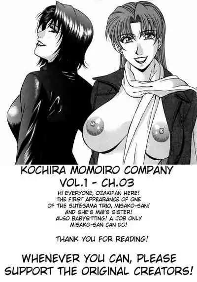 Kochira Momoiro Company Vol. 1 Ch. 1-7