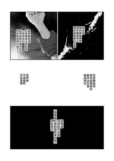 [Yamabatake (Yamabatake)] Zako-kan Nerai no Do-M Onna Kishi ga Hontou ni Goblin Dorei ni Sareru Hanashi Zenpen | 目的就是为了被杂鱼强奸的受虐狂女骑士真的被奸成哥布林奴隶的故事 前篇 [Chinese]