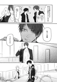 [Aomiya Kara] Oko-sama Box