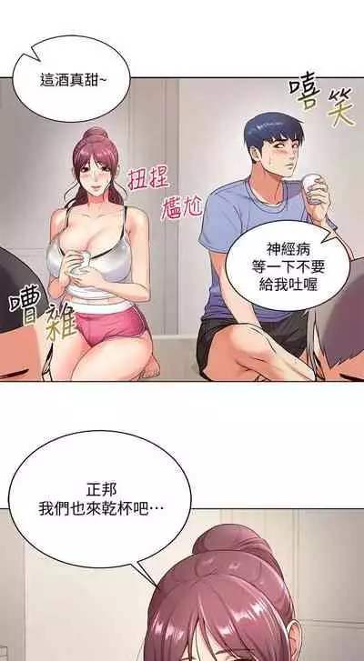 【周三连载】超市的漂亮姐姐（作者：北鼻&逃兵） 第1~43话