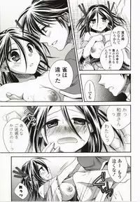 [Tsubakiya Meguru] Magical Make Love!