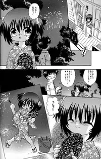 [Uchoten] Still in Love