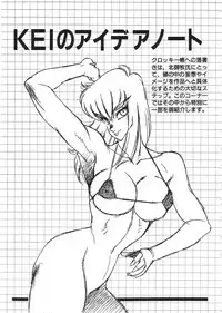 Aphrodite no Yuuutsu