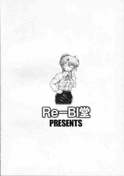 Onna Kyoushi Ryoujoku Enchitai