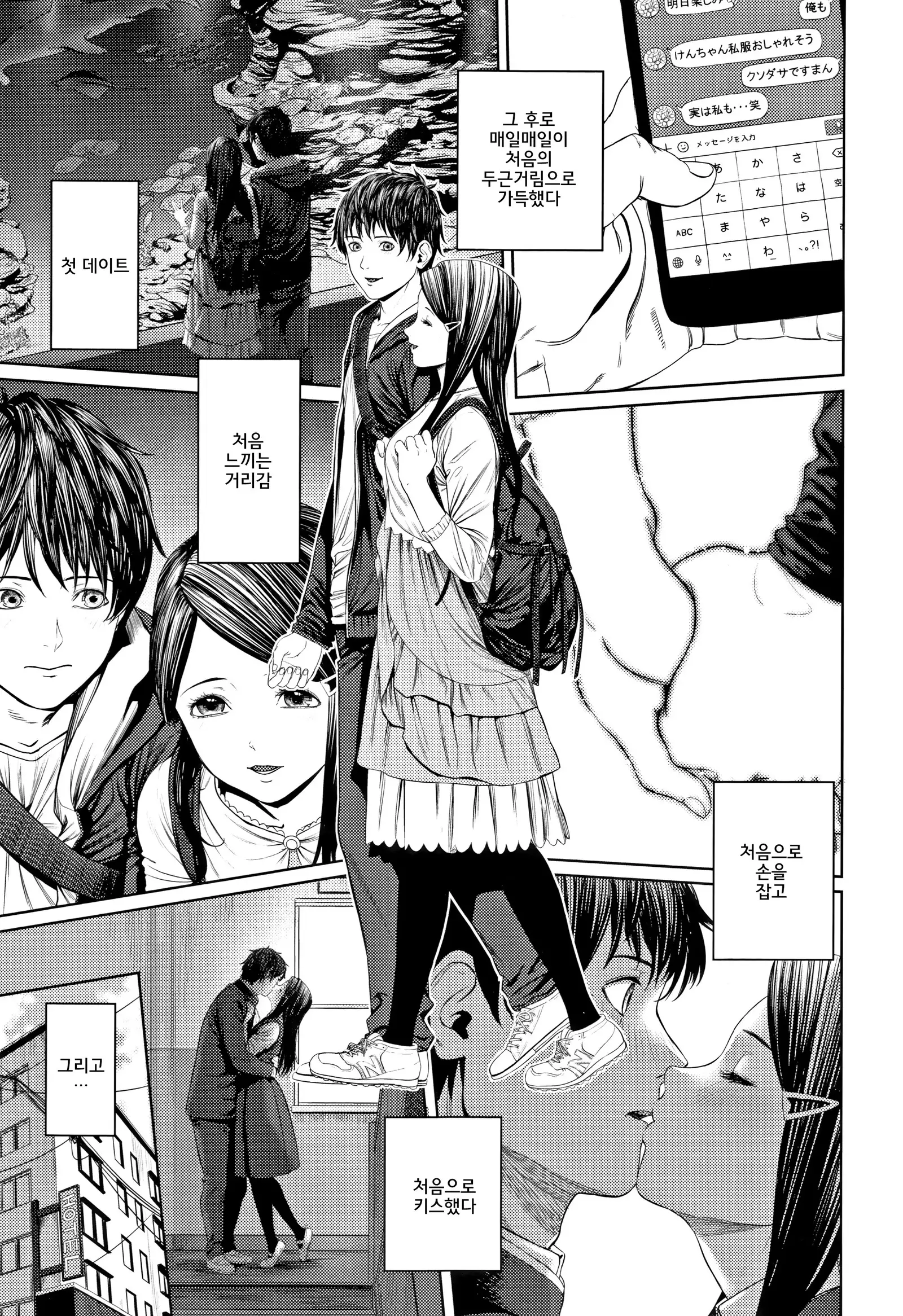 Hijitsuzaisei Shoujo - Nonexistent girl│비존재성소녀