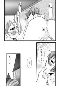 [Momoiro teien] kawaī petto no shitsuke-kata