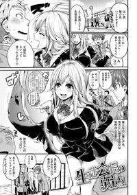 [Doumou] Iinari Acme [Digital]