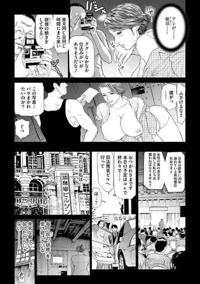 [Tenma Femio] Female Leopard of Sexual Destruction ~ Training M Representative ~ [Digital]