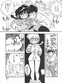 (C53) [Uraryon Kikaku (Various)] Ran Ran Ran 1+2 (Various)