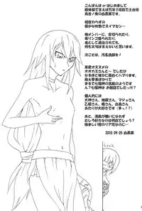 [Ugou no Shuu (某, 白黒業, 落下流睡)] MODEL FT (Ookami-san to Shichinin no Nakama-tachi)