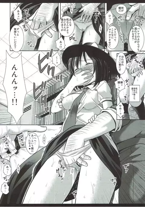 Hifuu Ryoujoku 6 Renko no Kado Ona