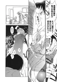 [Ash Yokoshima] 3 Angels Short