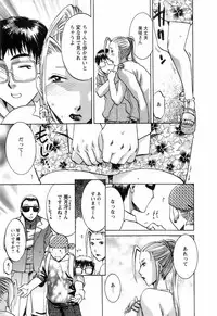 [Umematsu Thomas] Oshiete! Obasan