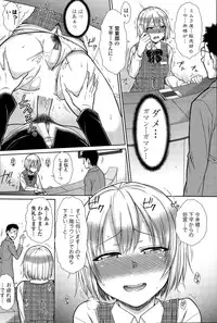 [Igarashi Shouno] Zetsurin Danshi no Harem Seikatsu Ch. 1-3