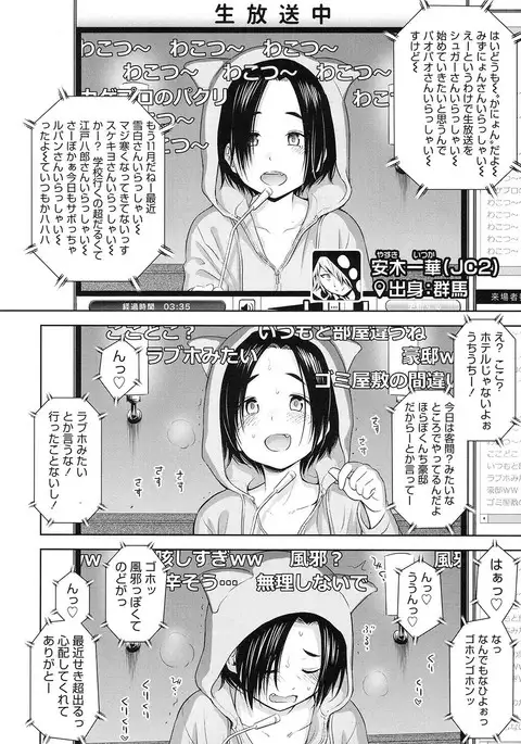 Utaite no Ballad Ch. 1-6