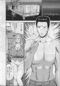 [Nagashima Chosuke] Ningyo o Kurau Shima