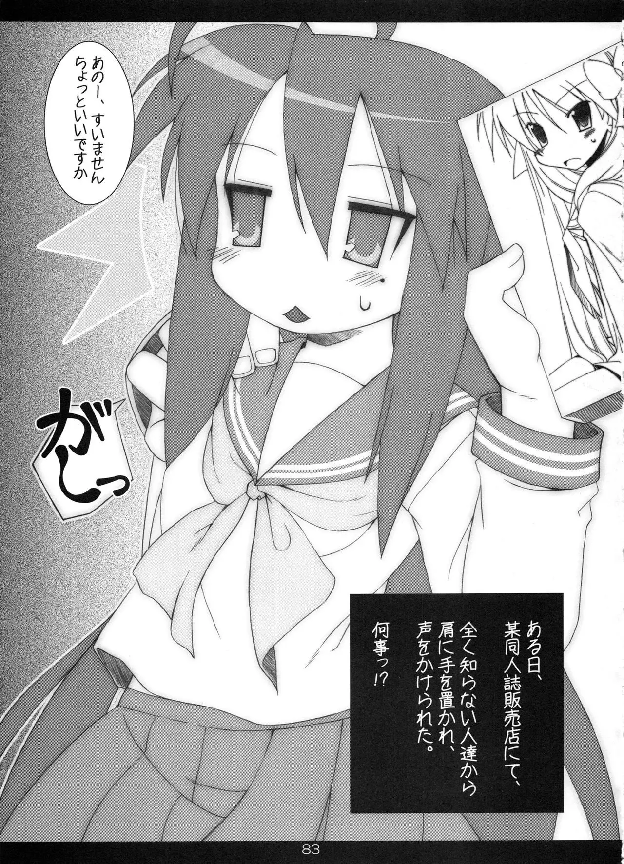 Tsusan dai 100 go kinen