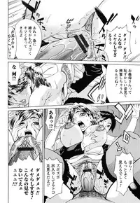 [Makibe Kataru] Ureduma Senka