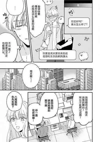 Osananajimi Honey Limited