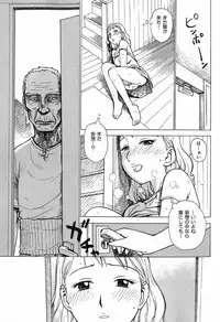 [Karma Tatsurou] Otonari