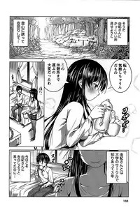 [Mochizuki Azumi] Love Encounter