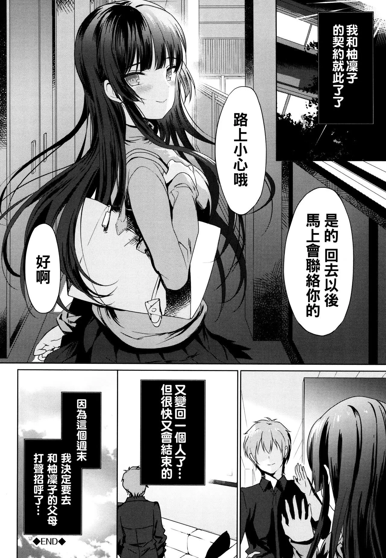 Renai Specialite - Love Specialties