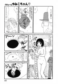 [Machino Henmaru] UFO