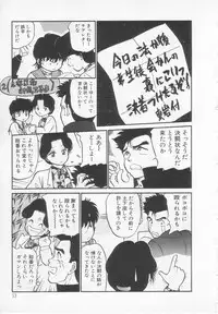 [Maka Fushigi] Nekoja Nekoja 1