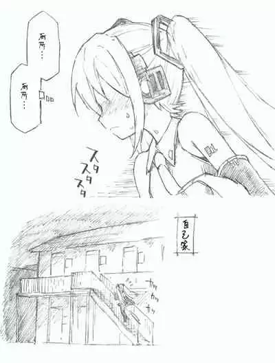 Hajimete no Hounyou-on