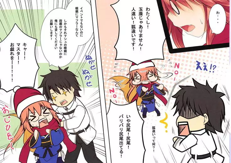 Rorikkitsune Tamamo-chan