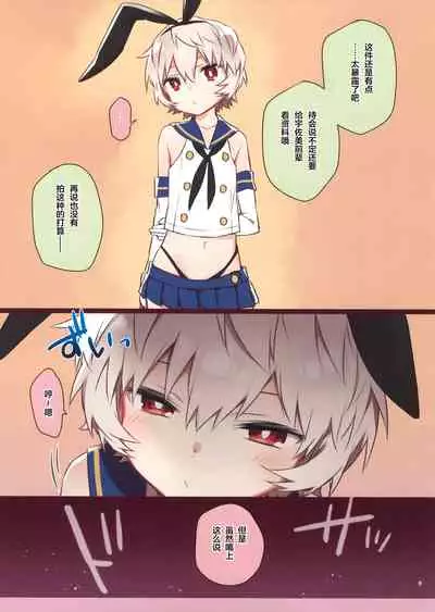 (C94) [Kuusou Kyuuka (Mikoto Kei)] Yuuma-kun to Camera de Asobou! (World Trigger) [Chinese] [绅士仓库汉化]