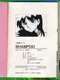 [Hiryuu Ran] SHAMPOO