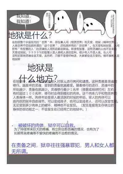 Jigoku no Oni ni Natta node Goumon Shite Mita 4