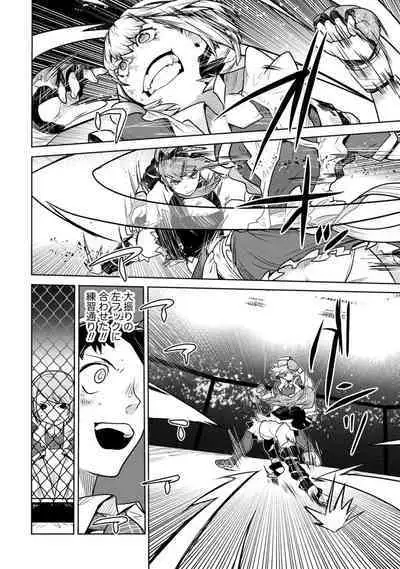 Houkago Shoujo Bout Vol. 1-3 + Bangai