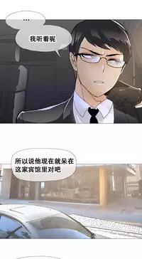 HouseHold Affairs 【卞赤鲤个人汉化】1~35话（持续更新中）