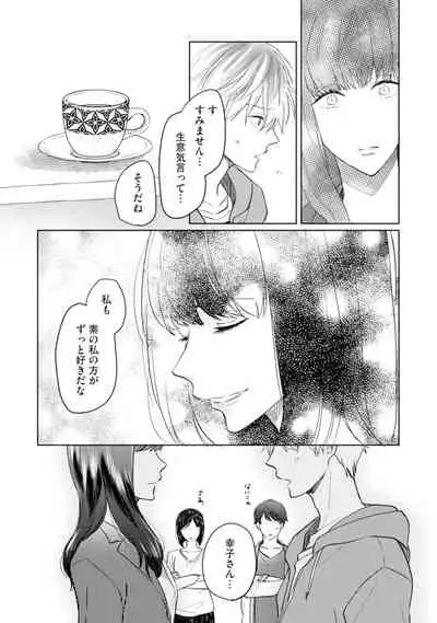 [Enoki Gorou] Gohatto Romance! [Digital]