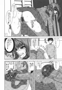 Jun-ai Kajitsu 2009-07