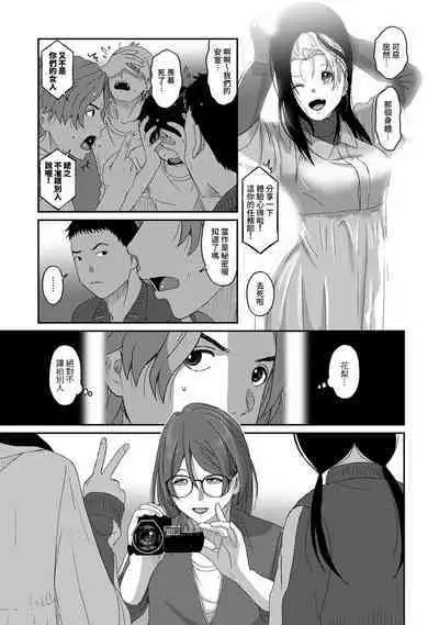 Itaiamai | 痛苦的甜蜜 Ch. 1-16