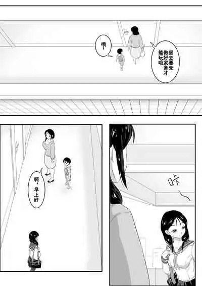 寄生虫番外——邻居（上）