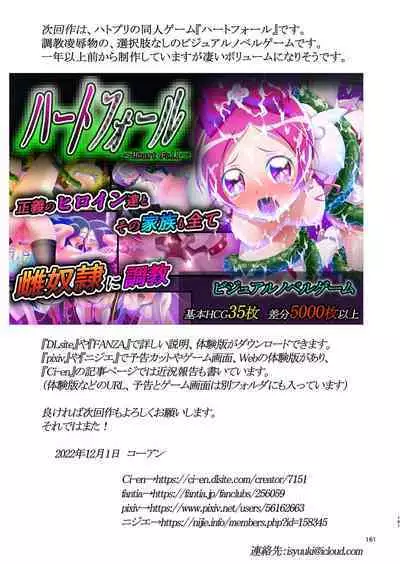 Hoshi Asobi 1+2 DL ban