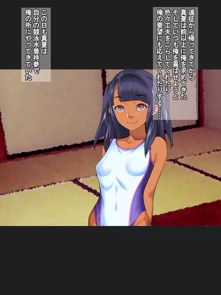 Gimai Mind ~Manatsu~