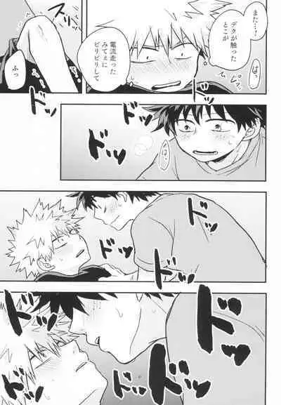 Star Night Boogie Woogie