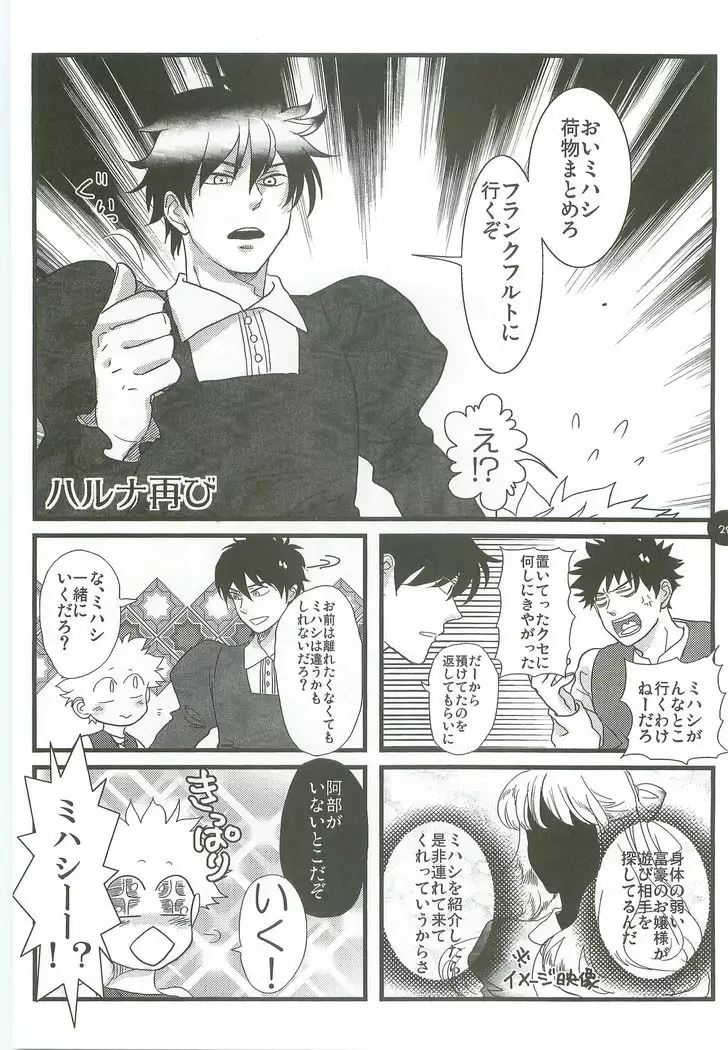 Abeya no Matome 2005-2008