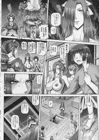 [TYPE.90]Ayakashi Yakata no Miko Ch.1-8