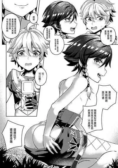 Secret Photo | 秘密相片