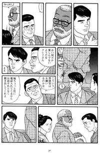 [Tagame Gengoroh] Jujitsu Kyoshi