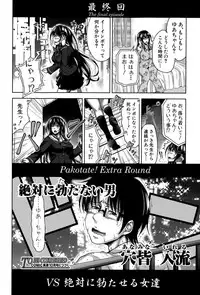 [Takuwan] Pakotate!